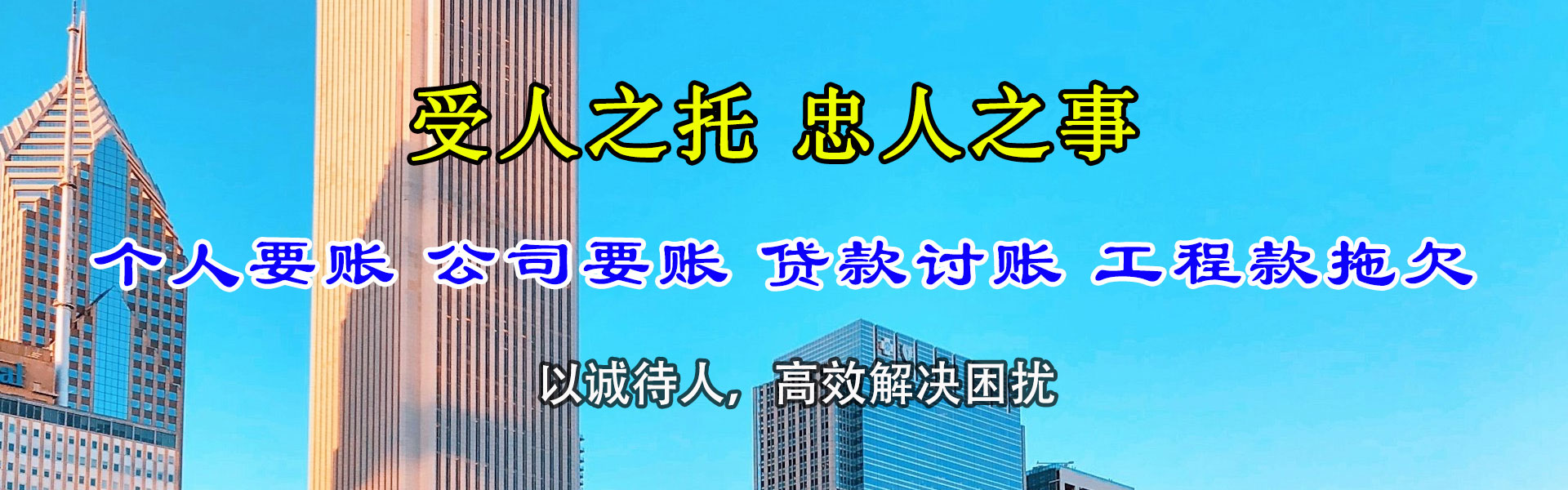 南陵要债公司