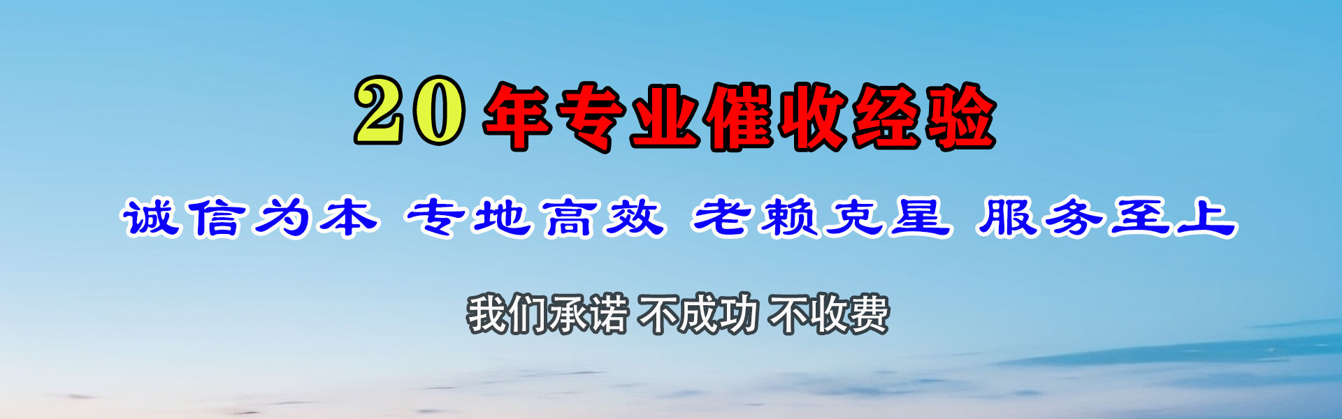 南陵讨账公司